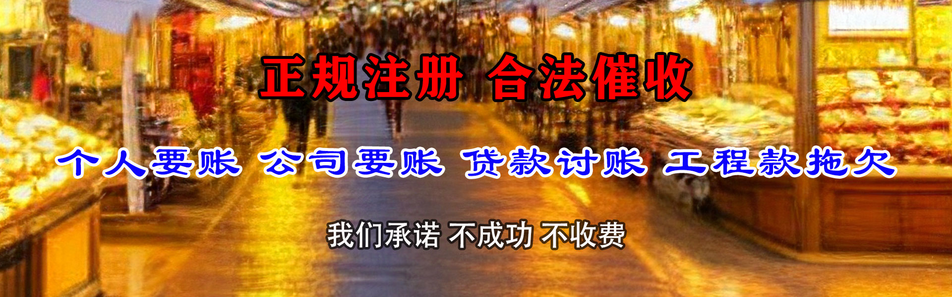 宁化要账公司